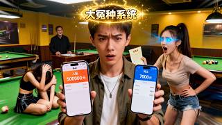 The Big Chump System: 5,000 Turns Into 500,000