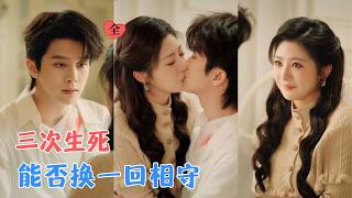 Blood Oath: Two Lifetimes