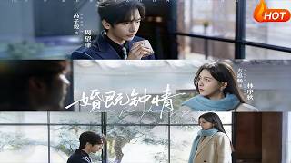 Marriage at First Fondness