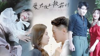 爱在夜半凝霜时
