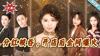 After My Bonus Was Stolen, My Shop Went Viral