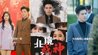 北境戰神2：歸來與榮耀