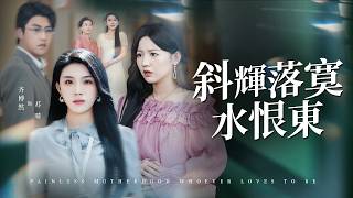 首富千金归来：渣夫跪求原谅