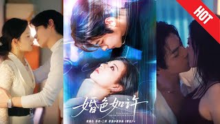 婚色如许