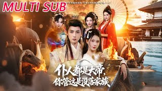 All My Servants Are Supreme Emperors, Yet You Call This a Declining Family?