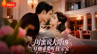 My Bestie Said He's a Tyrant, But He Insists on Calling Me 'Baby'