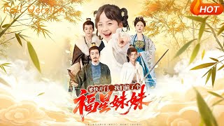 Dad, Open Up! We Stole a Lucky Star Sister