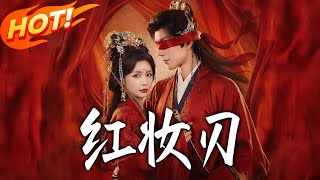 The Blade in Red Makeup