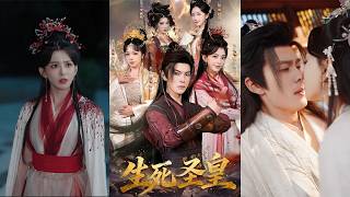 The Immortal Sovereign of Life and Death