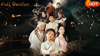 小小仙尊不好惹