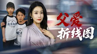 黑道浪子奪子血淚
