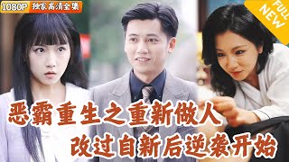 重生之我與父親的逆轉人生