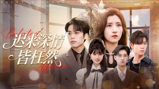 The Belated Affection Is Futile