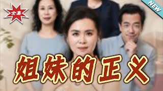 Sister Anti-Fraud: Guarding My BFF's Pension