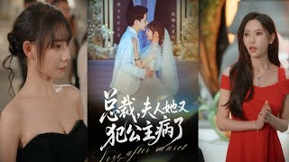 总裁夫人她又犯公主病了