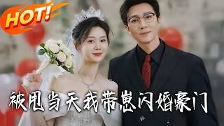 Single Mom's Flash Wedding to the Billionaire