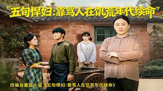 The Fierce Middle-Aged Woman: Surviving the Famine with Her Sharp Tongue