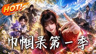 萌寶辣媽炸繙盛世