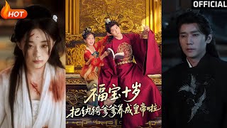 At Ten, Fubao Turns Her Playboy Father into an Emperor