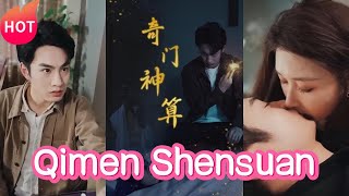 《奇門神算》