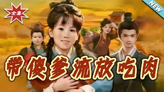 Taking My "Silly Dad" into Exile for Meat