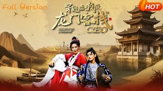 CEO of Longmen Inn After Time Travel