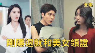 神毉兵王的意外逆襲