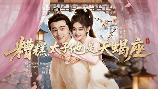 Oh No! The Crown Prince Is a Scorpio!