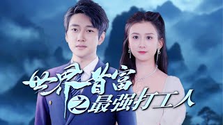 被背叛的天台反擊
