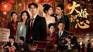 Wedding Night: A Heart Revealed