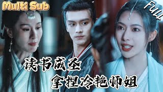 前世记忆觉醒：圣者归来