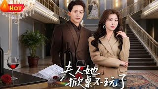 Madam, She's Done Playing Nice