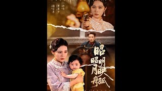 👏吴帆《昭昭明月映孤舟》
