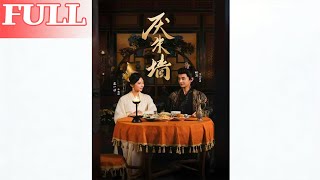 Fed Up with the Crimson Walls