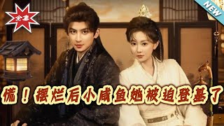 Panic! The Lazy Princess Is Forced to Ascend the Throne