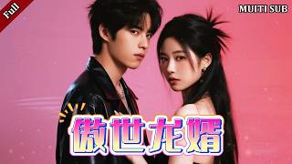 The Wu Family's Worthless Son-in-Law: The Saint King's Order Revealed