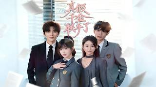 Fake and Real Heiresses Join Forces