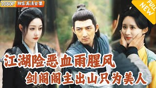 江湖第一鑄劍師的黃金交易