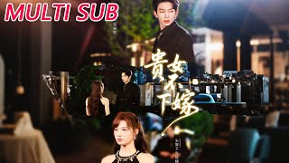 The Noble Lady Refuses to Marry Down