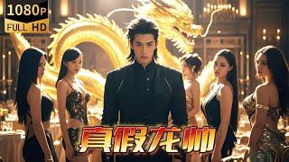 逆襲龍帥：被欺負的傻子變身絕世強者