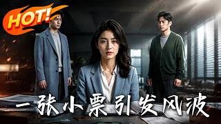 《一张小票引发风波》
