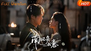 南风负我意