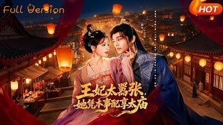 The Arrogant Princess Consort: She Earned Her Temple Honor with Merit