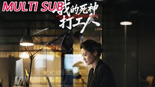 My Grim Reaper Coworker