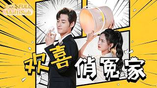 Love in Contract: Adorable Rivals