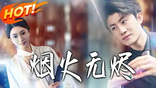 Eternal Smoke and Fire