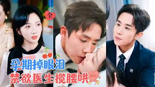 唐辛的意外邂逅與未來