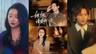 Sister, Please Love Me Once