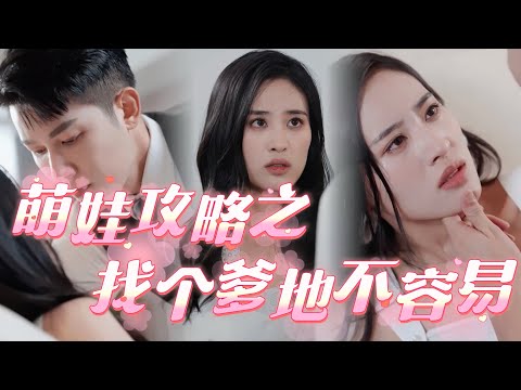 複仇女主：奪子火焰