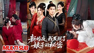 Wedding Night: My Bride's Secret